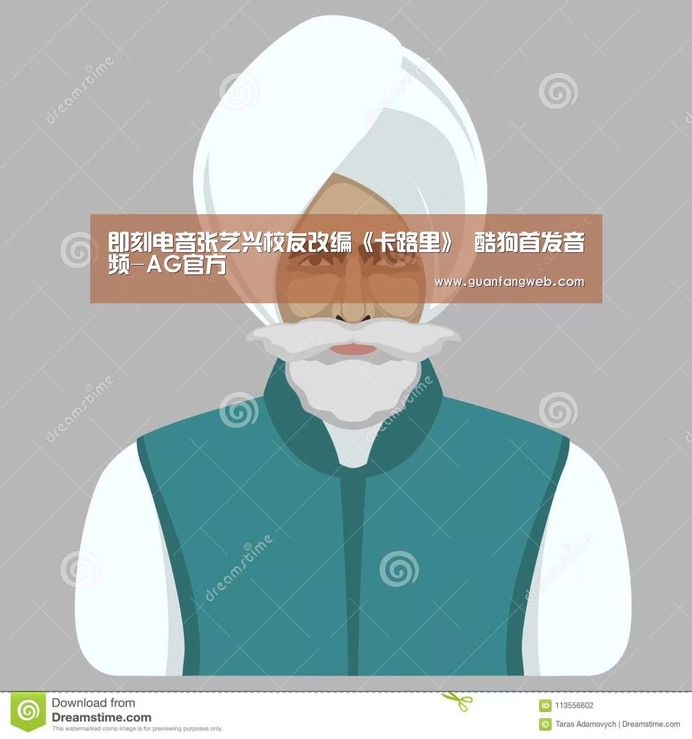 即刻电音张艺兴校友改编《卡路里》 酷狗首发音频-AG官方