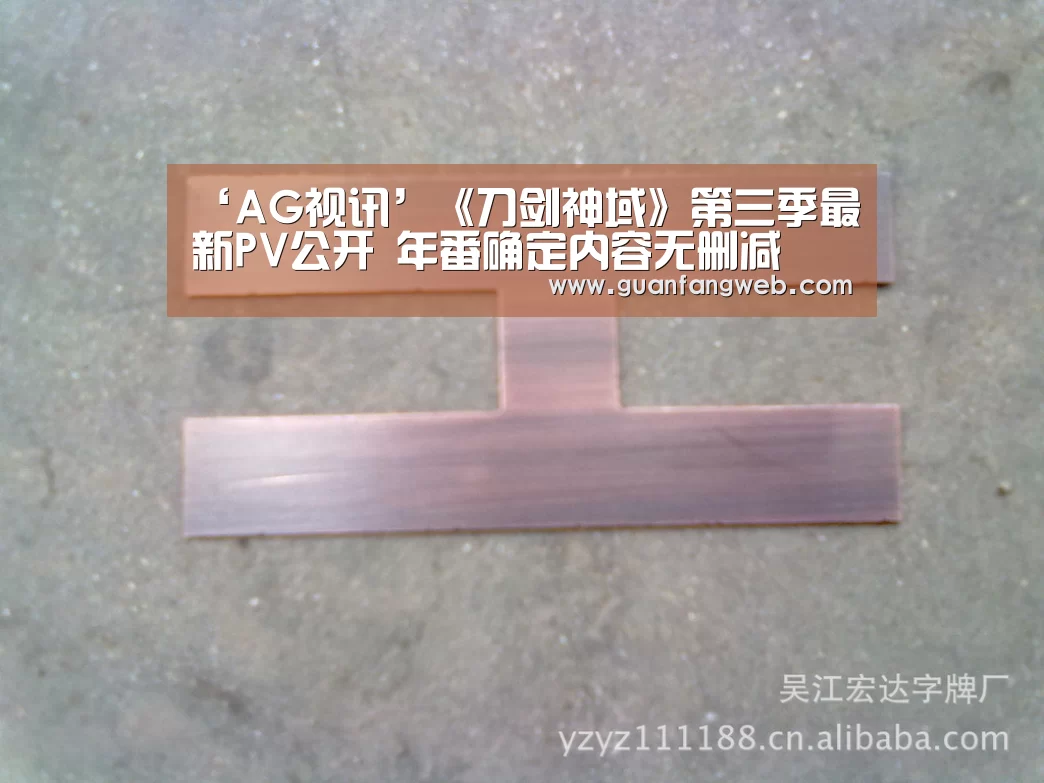 ‘AG视讯’《刀剑神域》第三季最新PV公开 年番确定内容无删减(图4) AG视讯